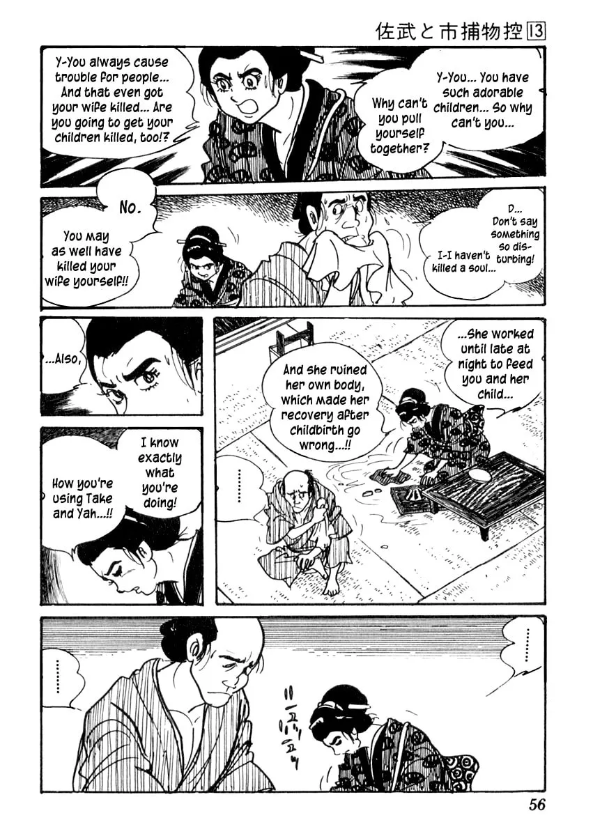 Sabu to Ichi Torimono Hikae Chapter 78 page 23 - 