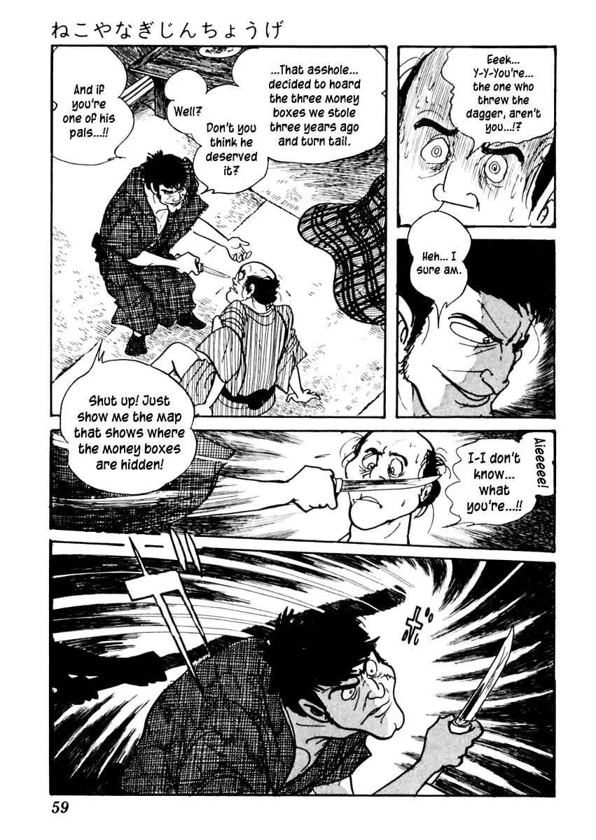 Sabu to Ichi Torimono Hikae Chapter 78 page 26 - 