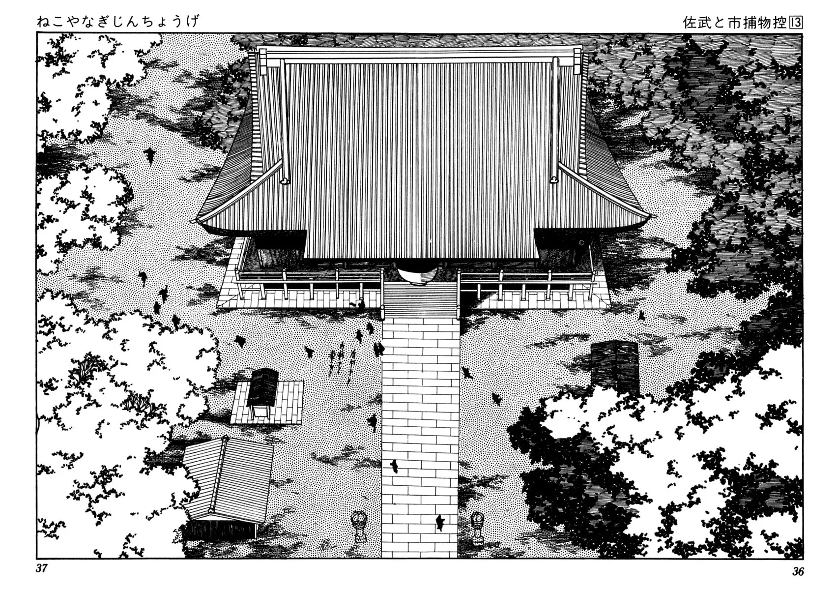 Sabu to Ichi Torimono Hikae Chapter 78 page 4 - 
