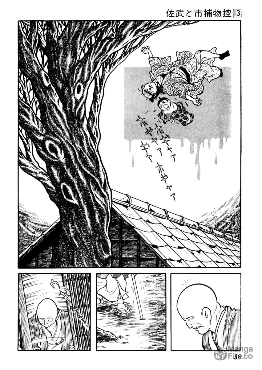 Sabu to Ichi Torimono Hikae Chapter 78 page 5 - 