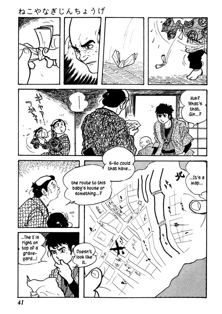 Sabu to Ichi Torimono Hikae Chapter 78 page 8 - 