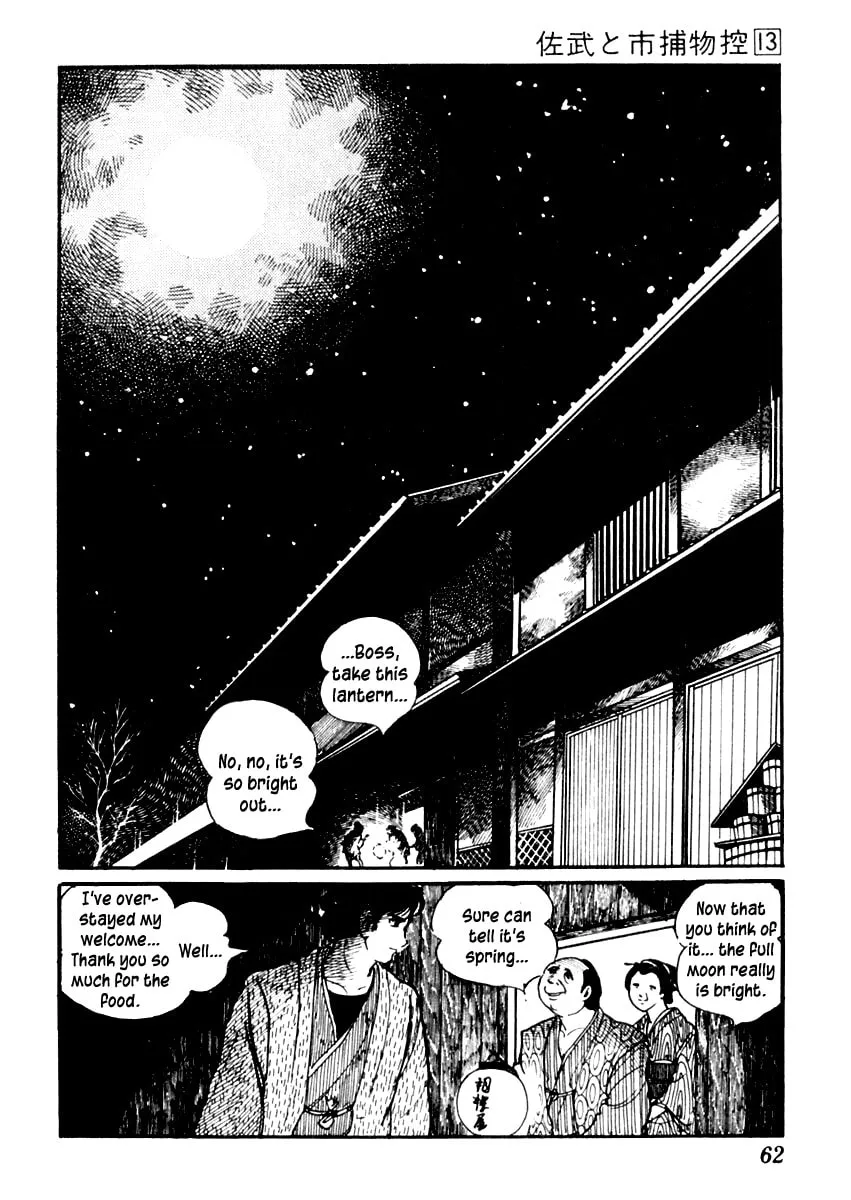 Sabu to Ichi Torimono Hikae Chapter 79 page 2 - 
