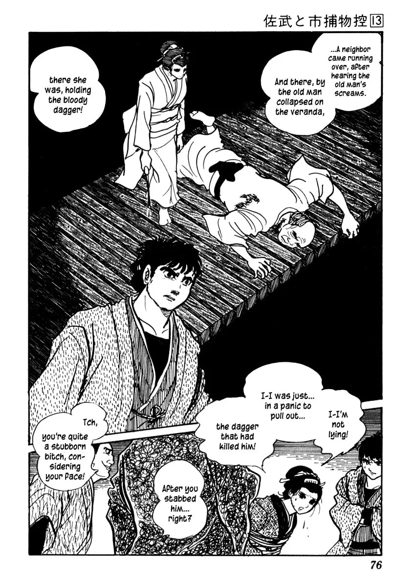 Sabu to Ichi Torimono Hikae Chapter 79 page 16 - 