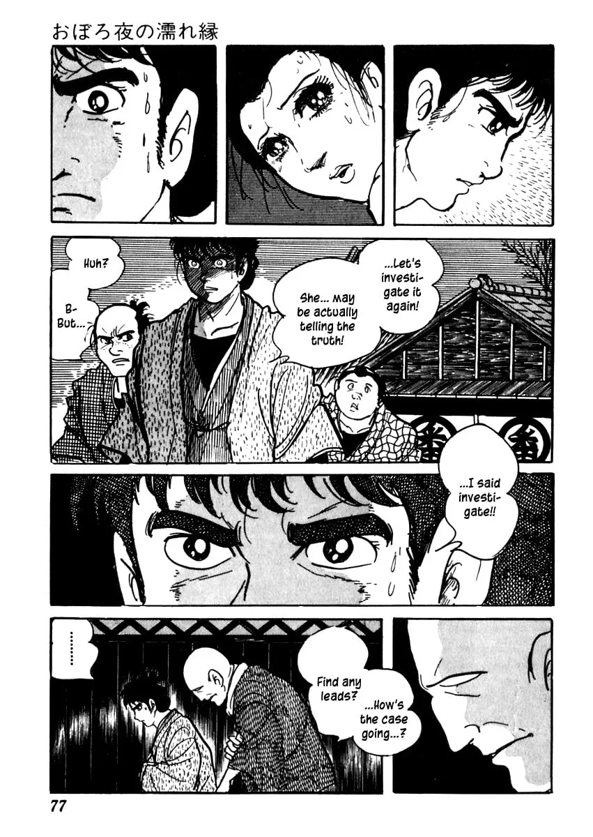 Sabu to Ichi Torimono Hikae Chapter 79 page 17 - 