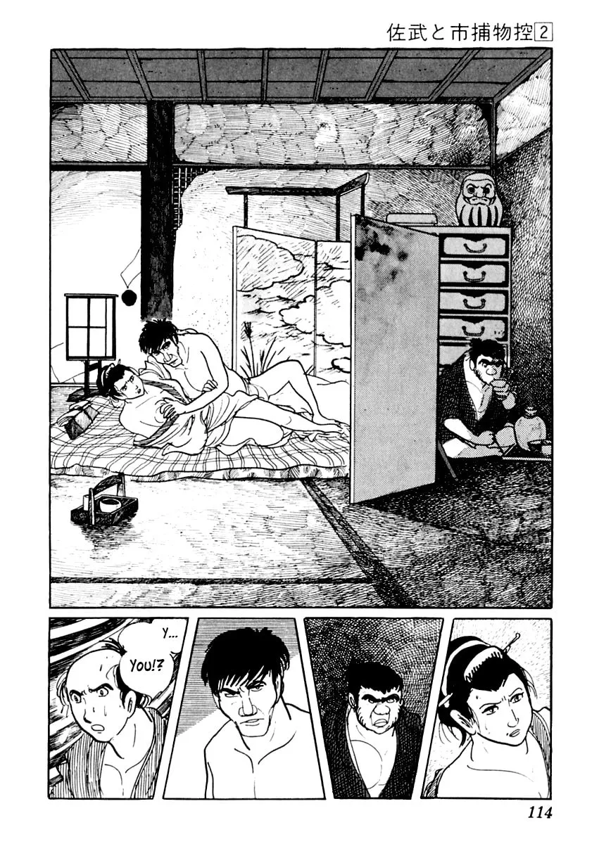 Sabu to Ichi Torimono Hikae Chapter 8 page 17 - 