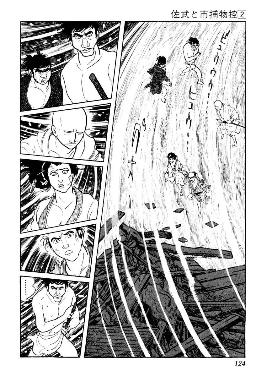 Sabu to Ichi Torimono Hikae Chapter 8 page 26 - 