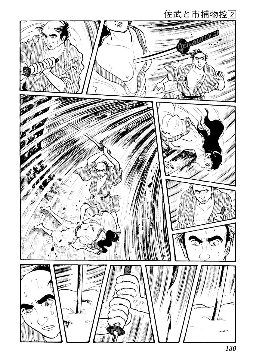 Sabu to Ichi Torimono Hikae Chapter 8 page 32 - 