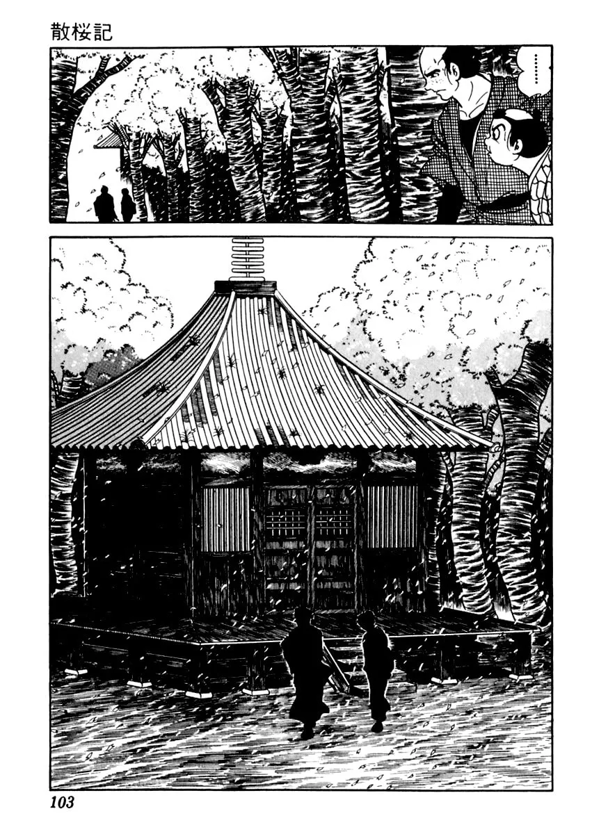 Sabu to Ichi Torimono Hikae Chapter 80 page 14 - 