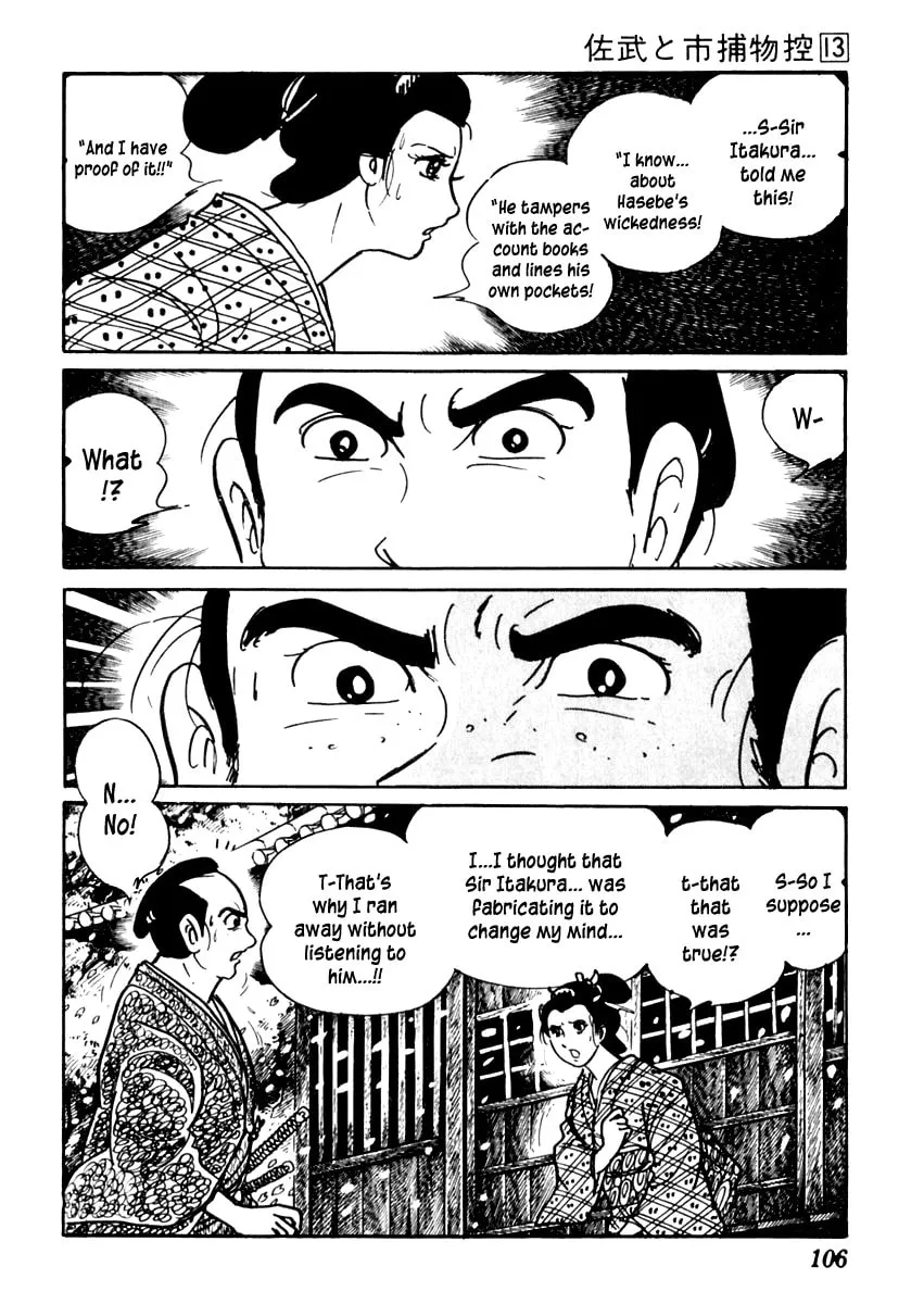 Sabu to Ichi Torimono Hikae Chapter 80 page 17 - 