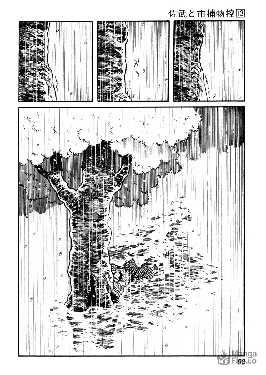 Sabu to Ichi Torimono Hikae Chapter 80 page 3 - 