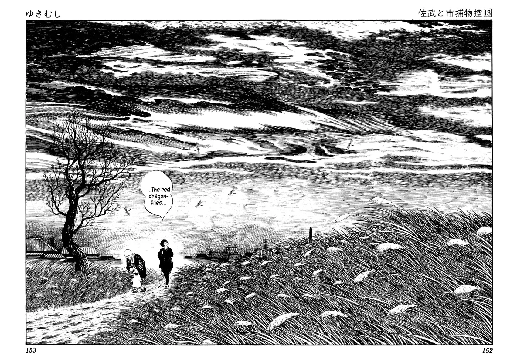 Sabu to Ichi Torimono Hikae Chapter 82 page 2 - 