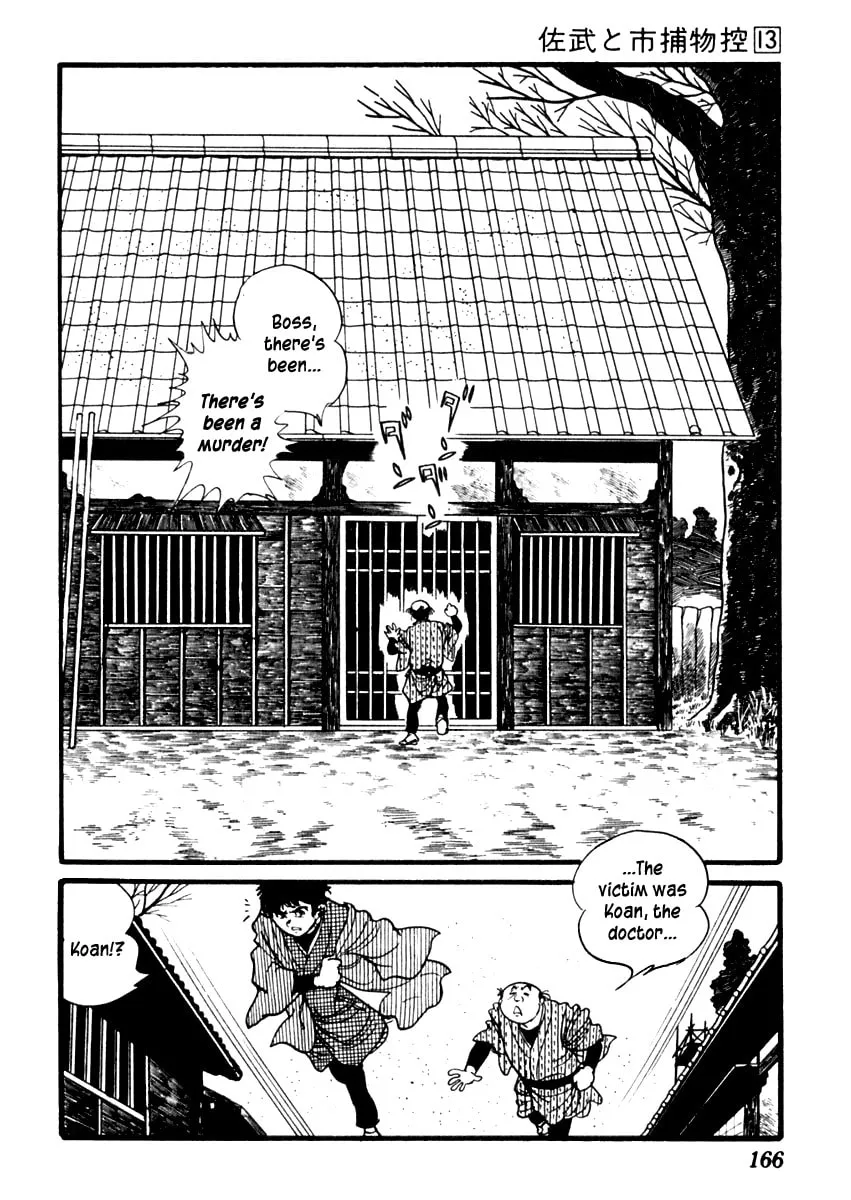 Sabu to Ichi Torimono Hikae Chapter 82 page 13 - 