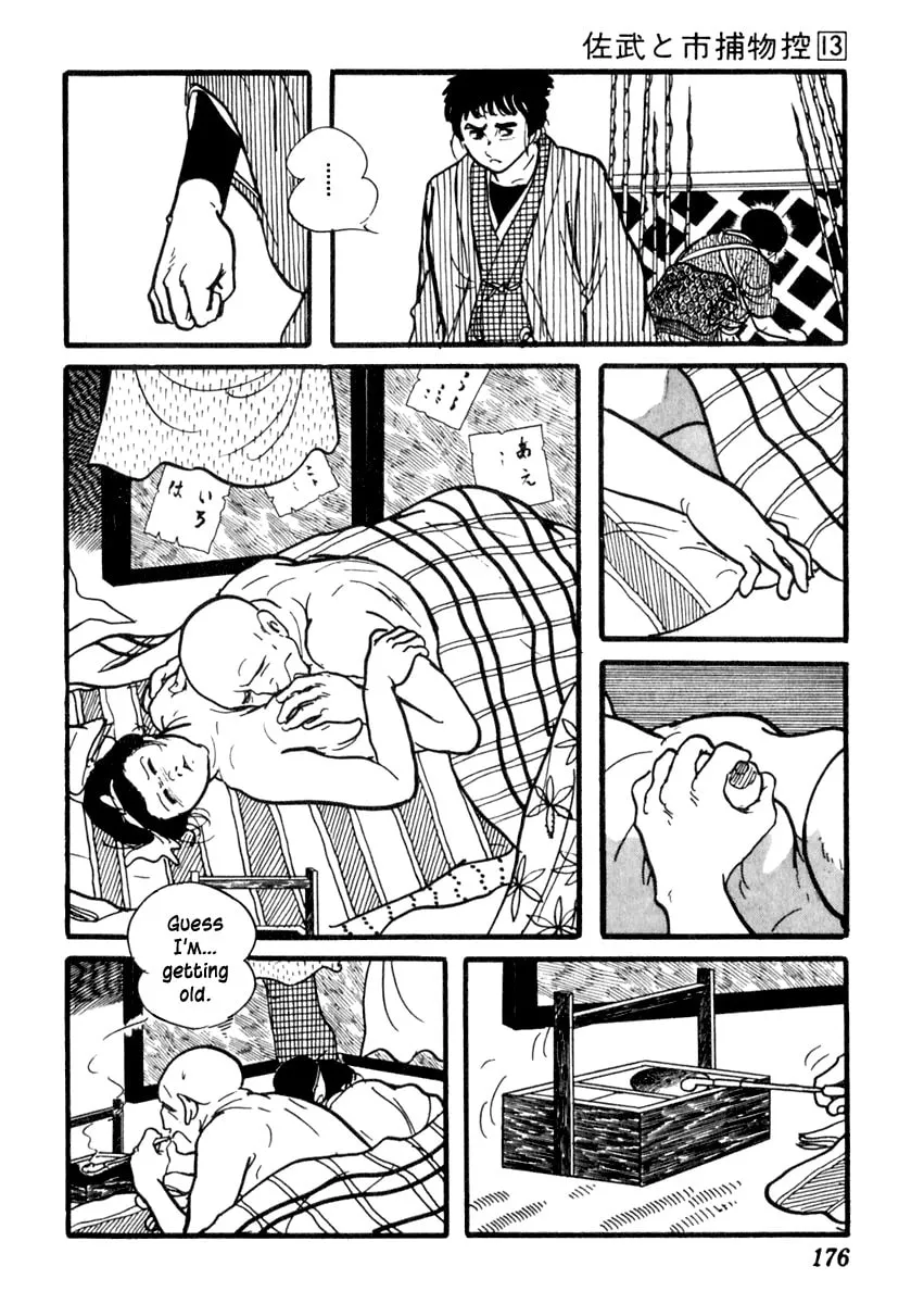 Sabu to Ichi Torimono Hikae Chapter 82 page 23 - 