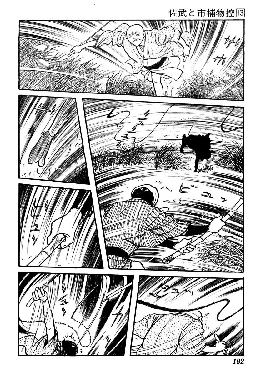 Sabu to Ichi Torimono Hikae Chapter 82 page 38 - 