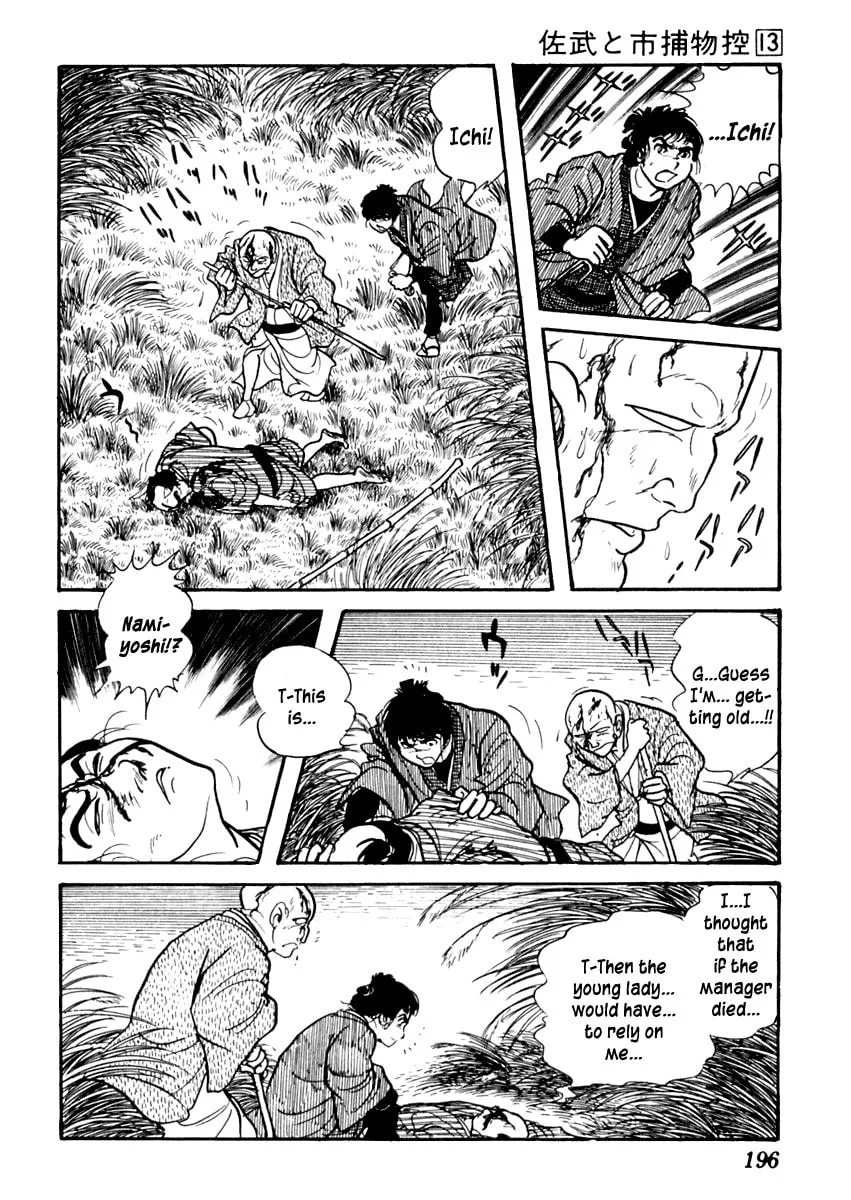Sabu to Ichi Torimono Hikae Chapter 82 page 41 - 