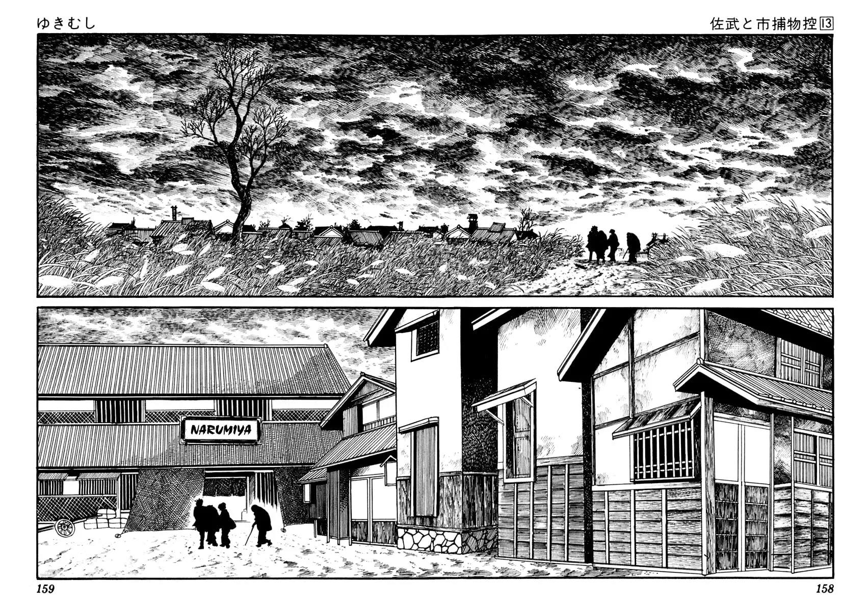 Sabu to Ichi Torimono Hikae Chapter 82 page 7 - 