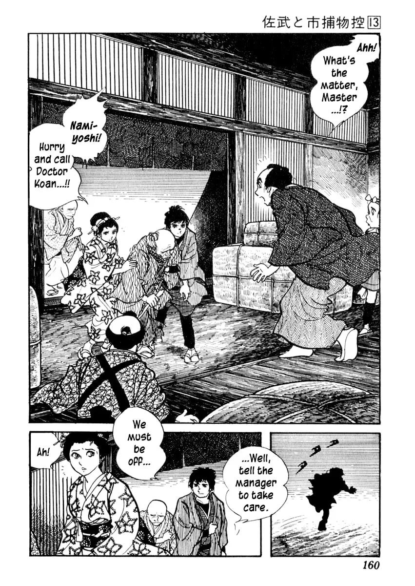 Sabu to Ichi Torimono Hikae Chapter 82 page 8 - 