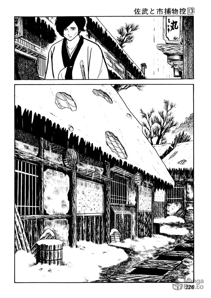 Sabu to Ichi Torimono Hikae Chapter 83 page 25 - 