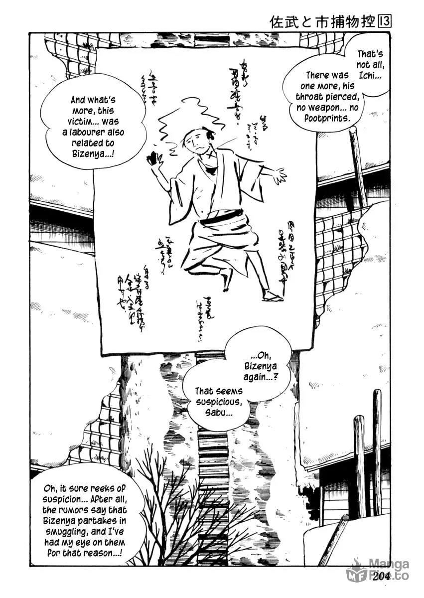Sabu to Ichi Torimono Hikae Chapter 83 page 5 - 