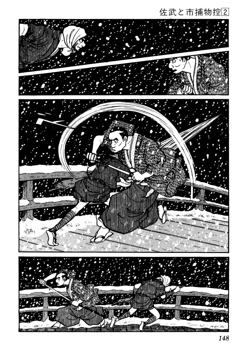 Sabu to Ichi Torimono Hikae Chapter 9 page 14 - 