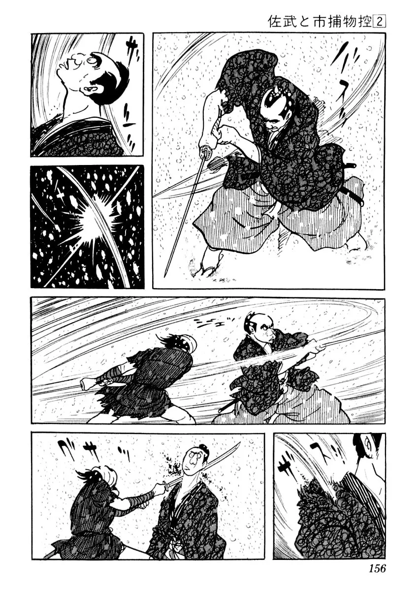 Sabu to Ichi Torimono Hikae Chapter 9 page 22 - 