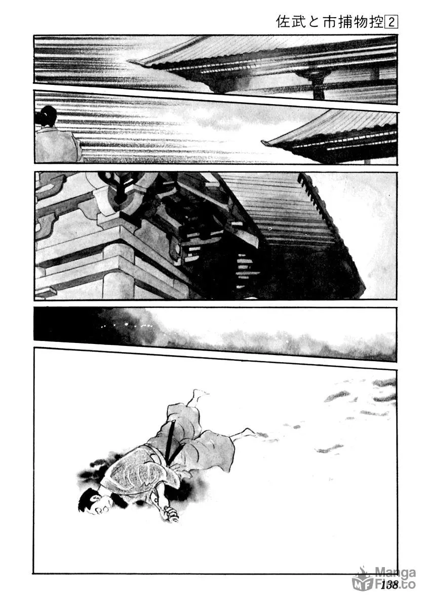 Sabu to Ichi Torimono Hikae Chapter 9 page 5 - 