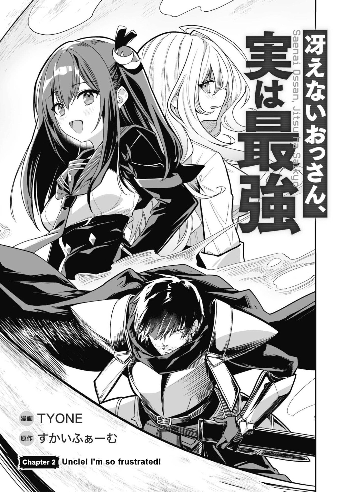 Saenai Ossan, Jitsu wa Saikyou Chapter 2 page 6 - 