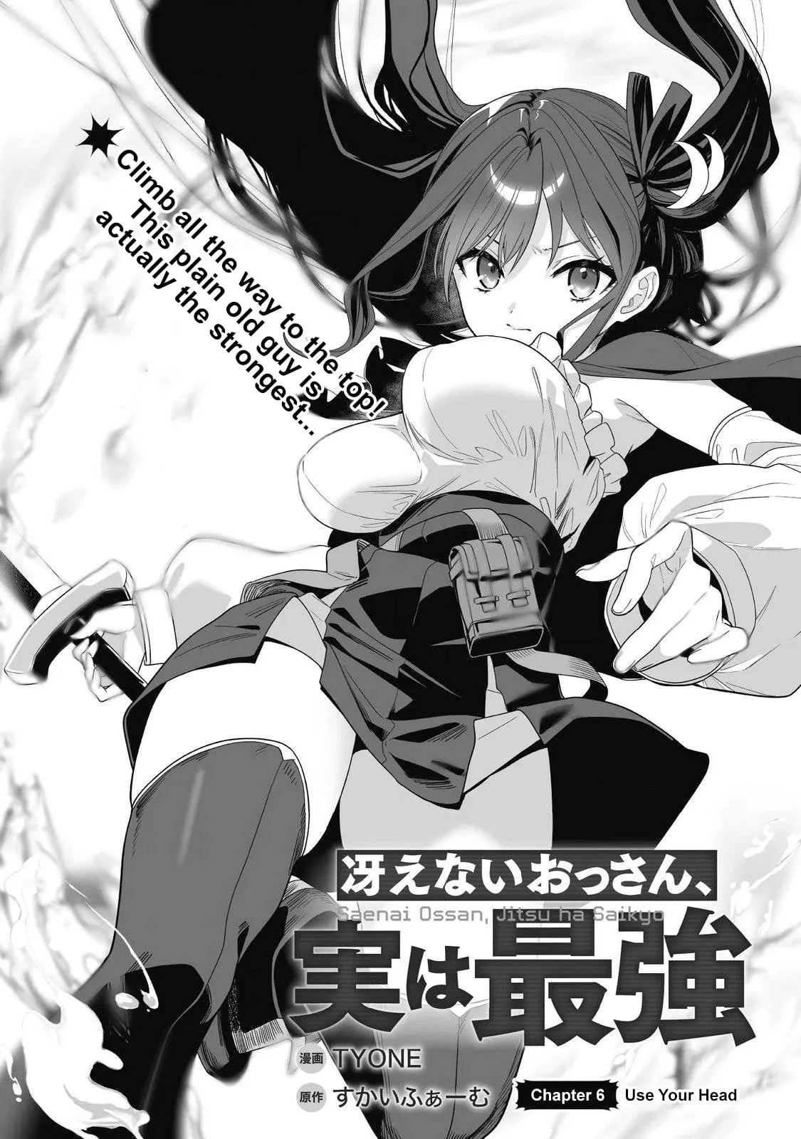 Saenai Ossan, Jitsu wa Saikyou Chapter 6 page 1 - 