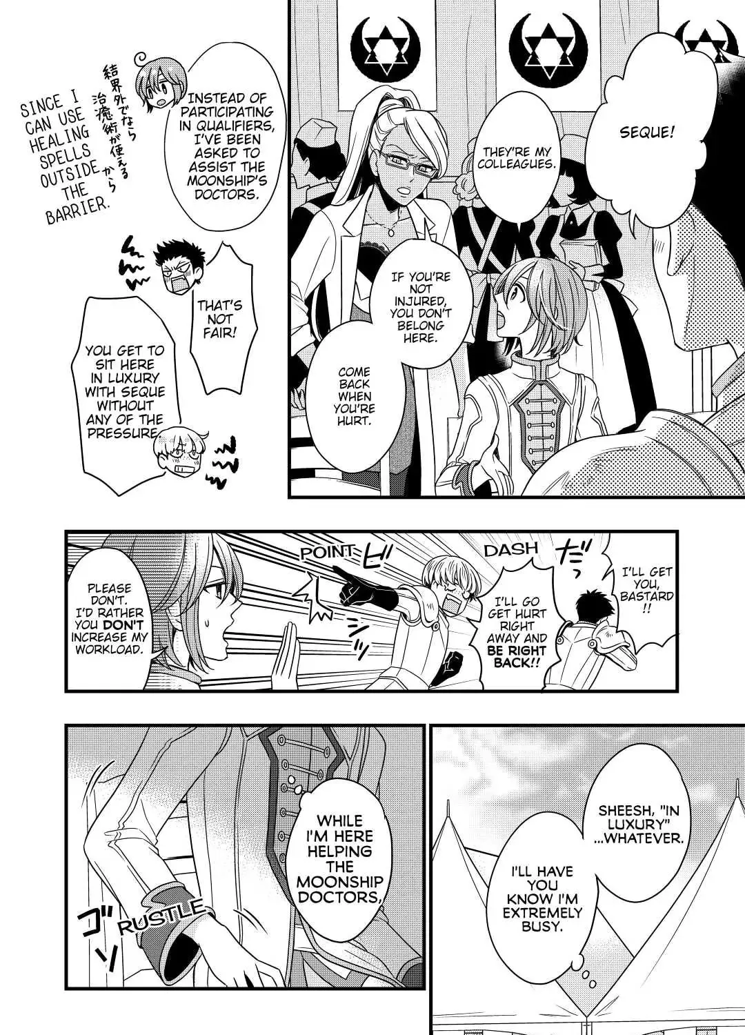 Sagishi Chapter 13 page 7 - 