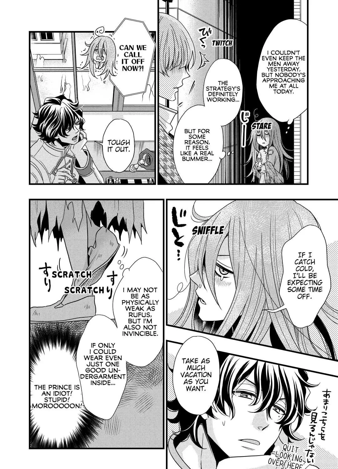 Sagishi Chapter 5 page 3 - 