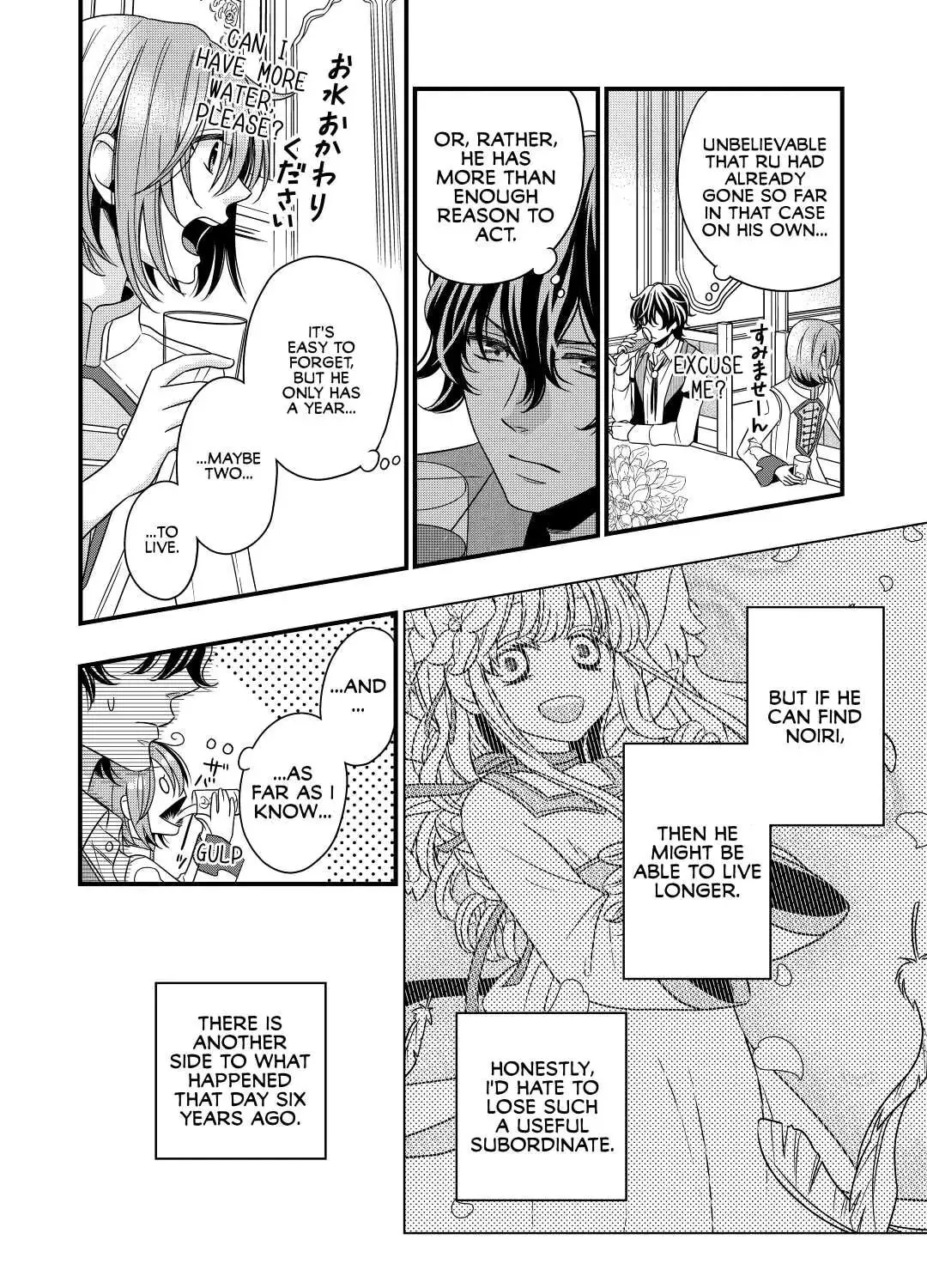 Sagishi Chapter 9 page 51 - 