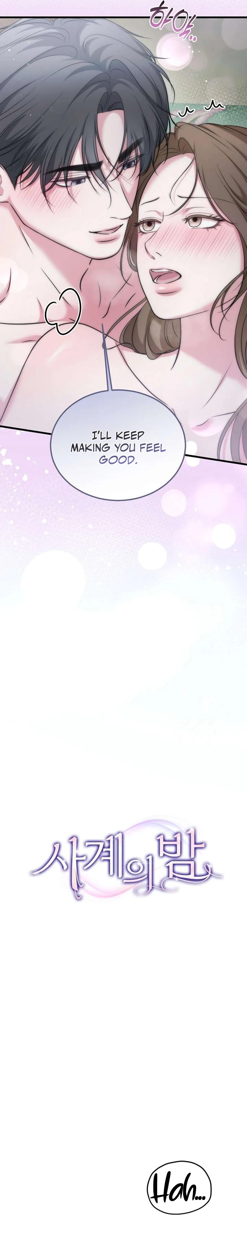 Sagye-ui Bam Chapter 17 page 11 - 