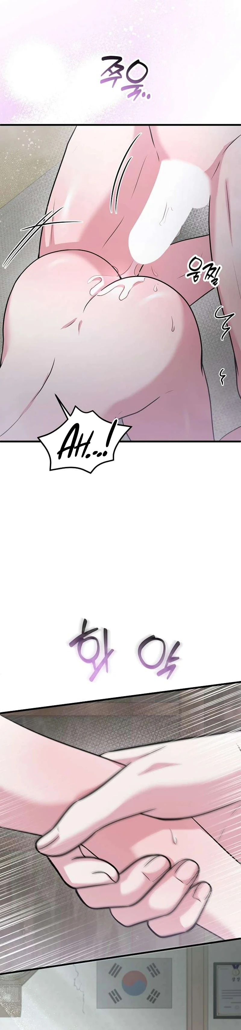 Sagye-ui Bam Chapter 17 page 16 - 