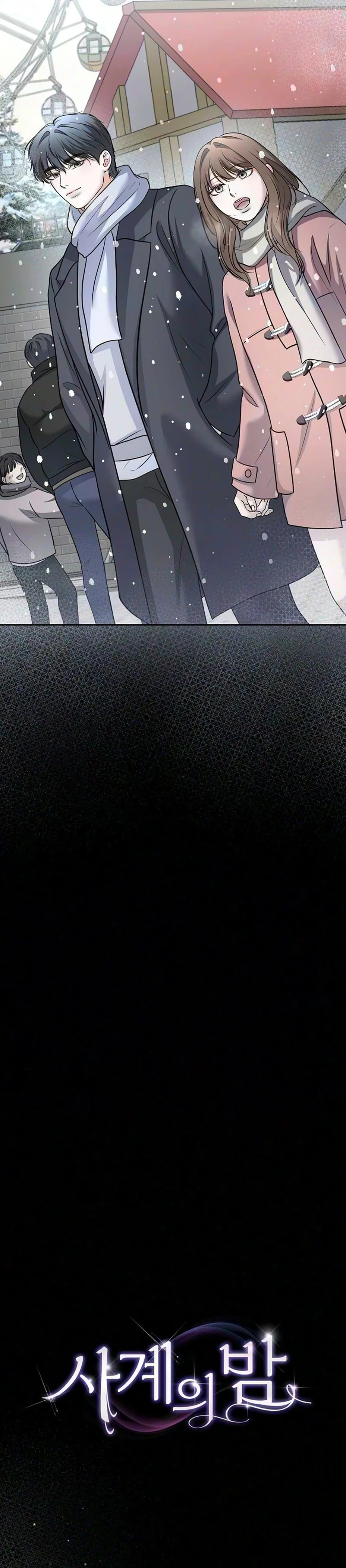 Sagye-ui Bam Chapter 19 page 13 - 