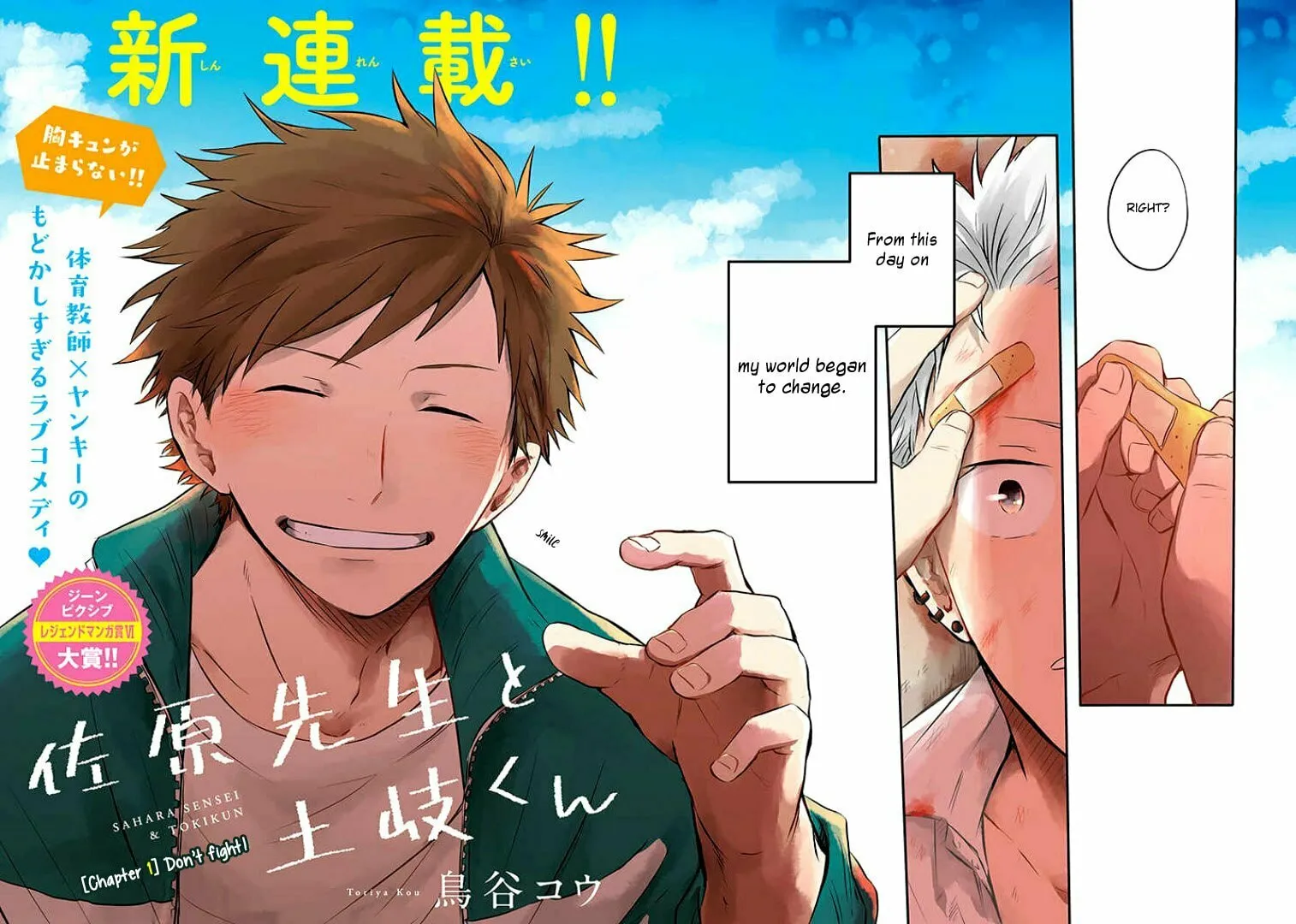 Sahara-sensei to Toki-kun Chapter 1 page 4 - 