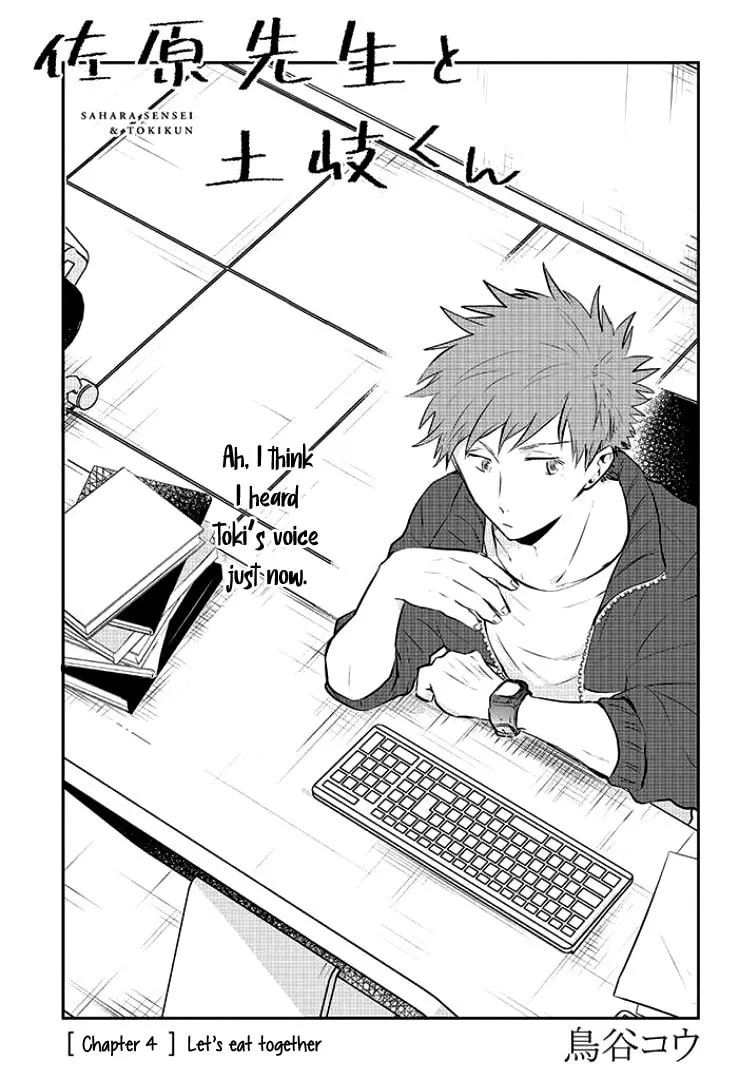 Sahara-sensei to Toki-kun Chapter 4 page 4 - 