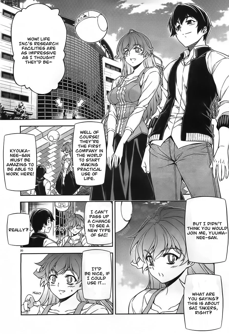 SAI:Taker - Futari no Artemis Chapter 0 page 20 - 
