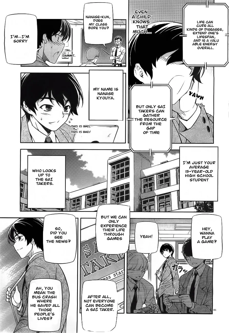 SAI:Taker - Futari no Artemis Chapter 0 page 5 - 