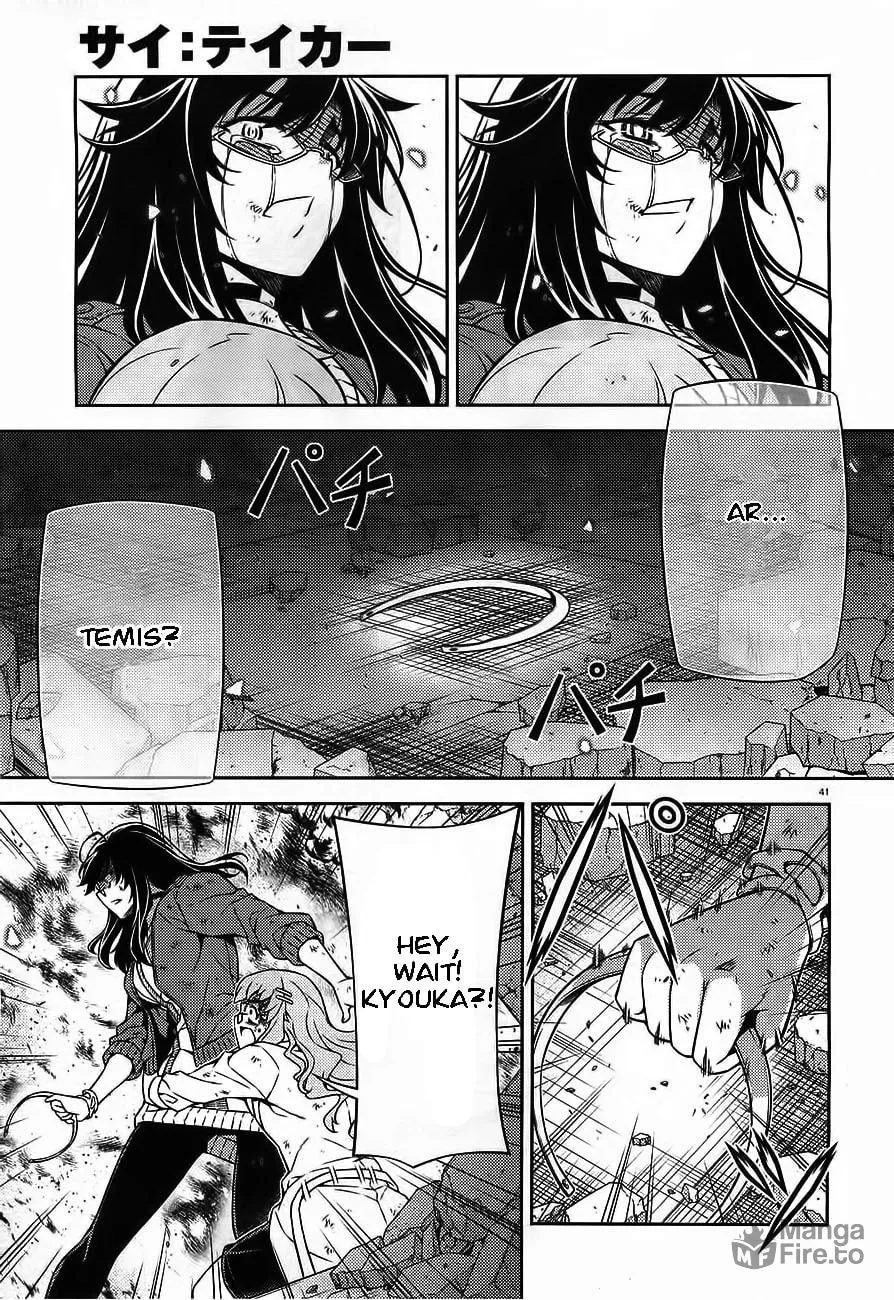 SAI:Taker - Futari no Artemis Chapter 0 page 41 - 