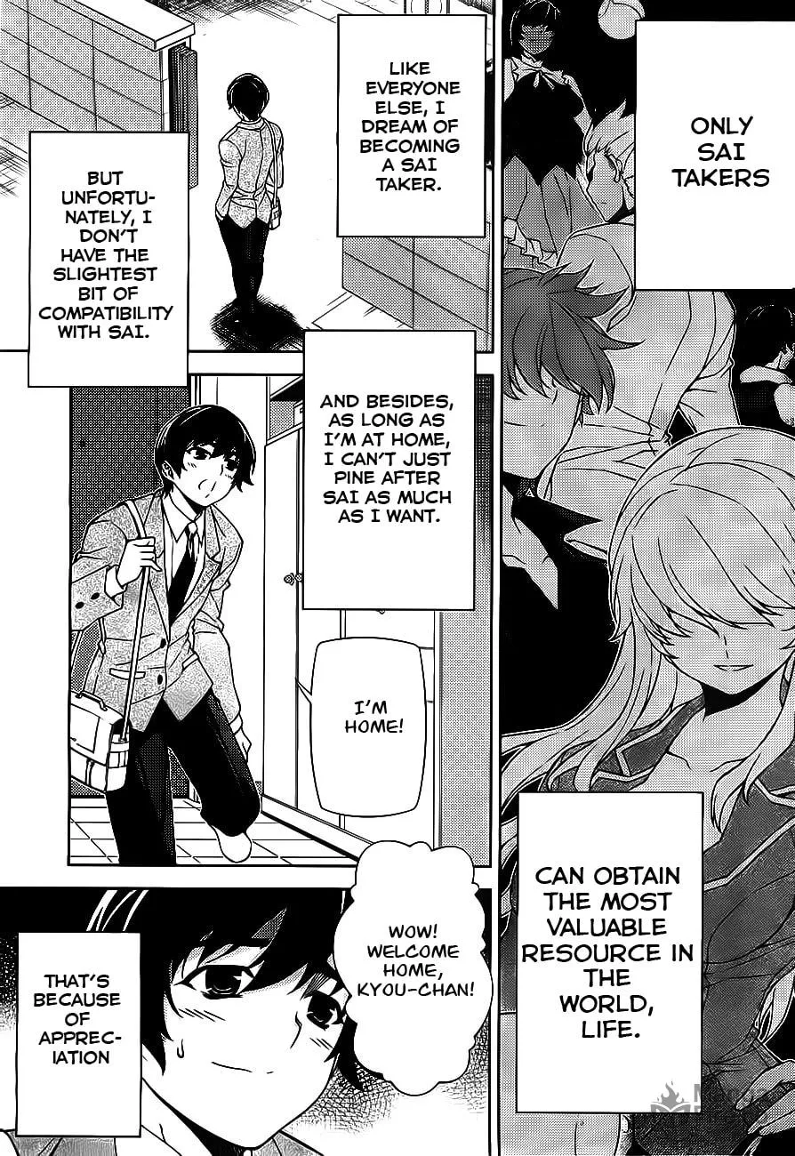 SAI:Taker - Futari no Artemis Chapter 0 page 7 - 