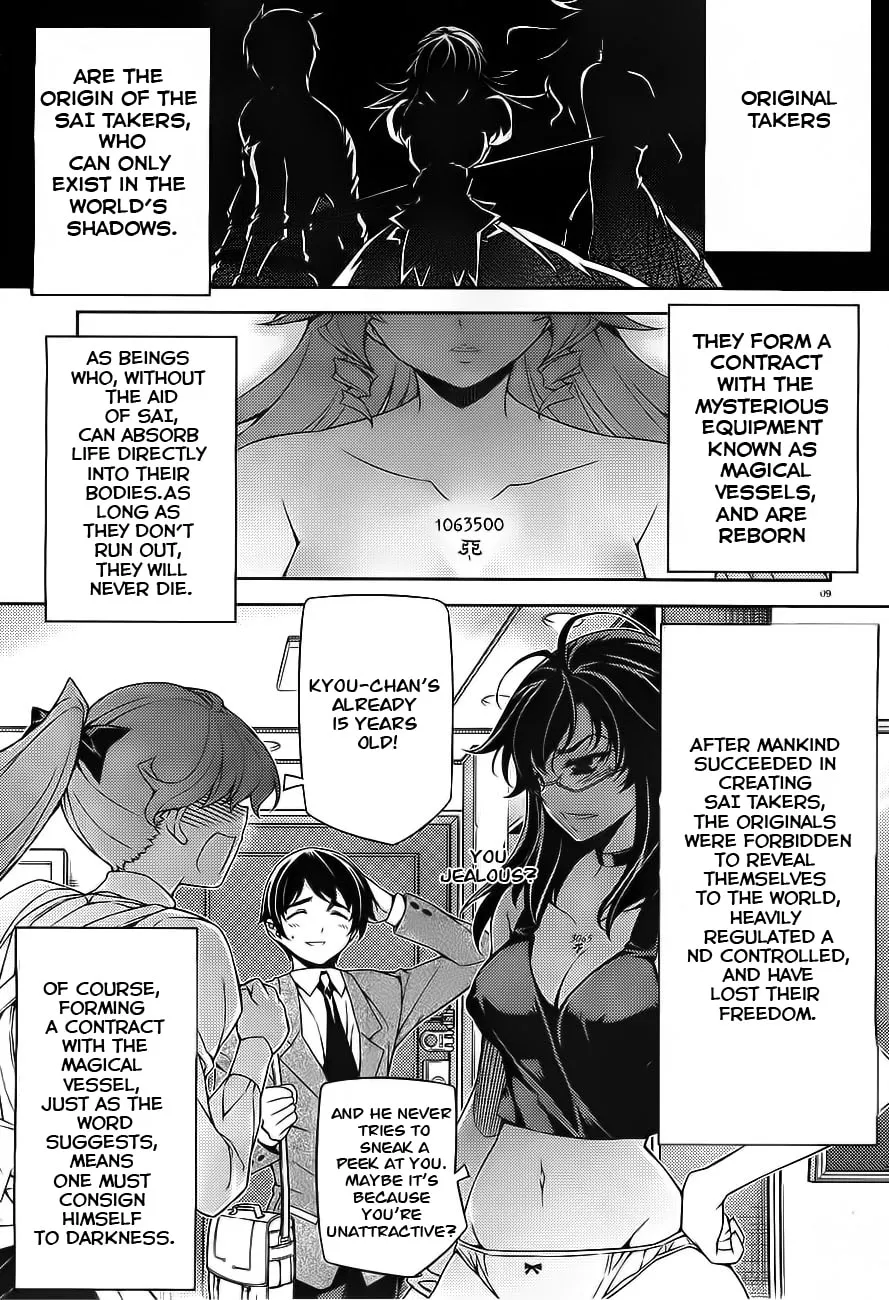 SAI:Taker - Futari no Artemis Chapter 0 page 9 - 