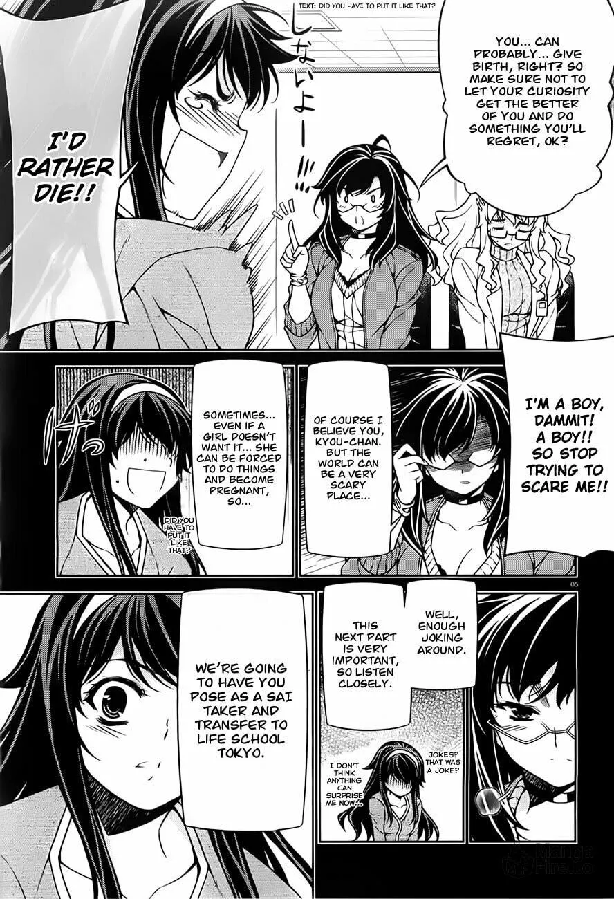 SAI:Taker - Futari no Artemis Chapter 1 page 5 - 