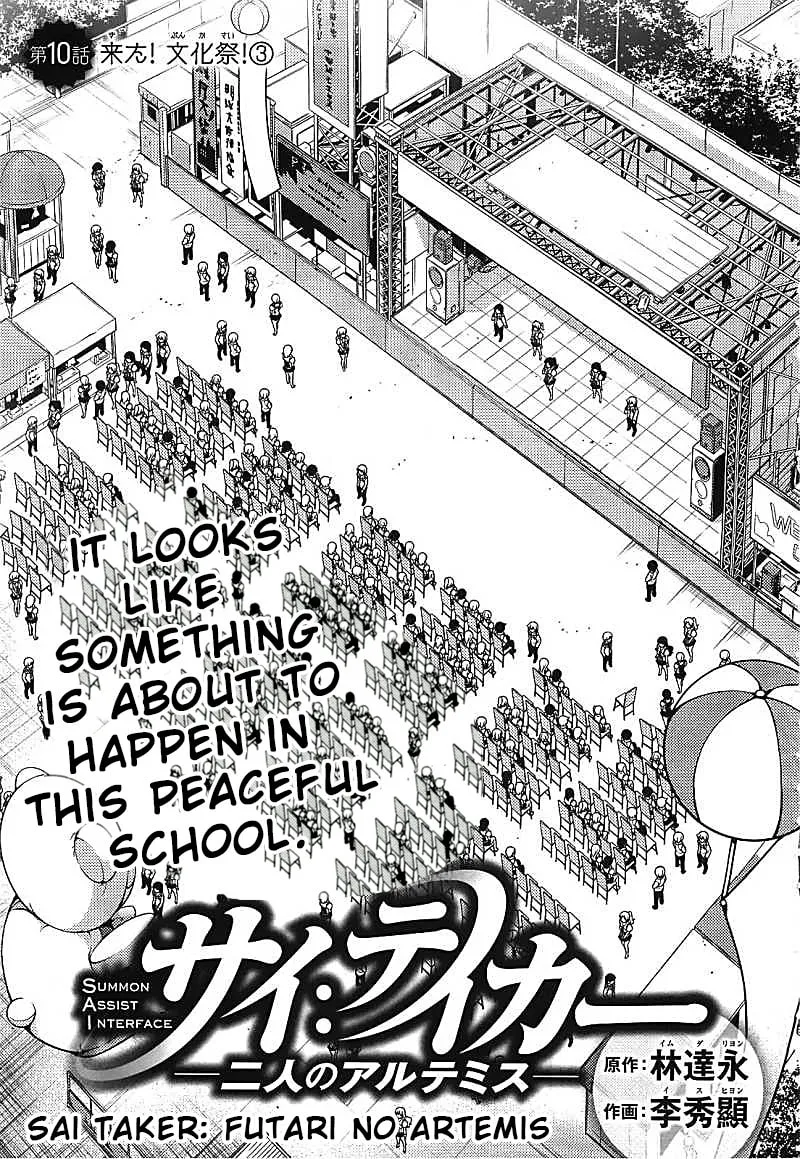 SAI:Taker - Futari no Artemis Chapter 10 page 2 - 