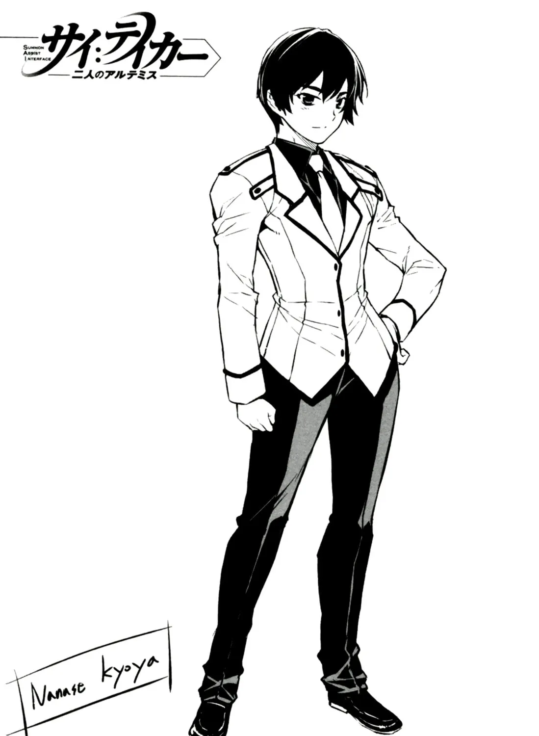 SAI:Taker - Futari no Artemis Chapter 10 page 47 - 
