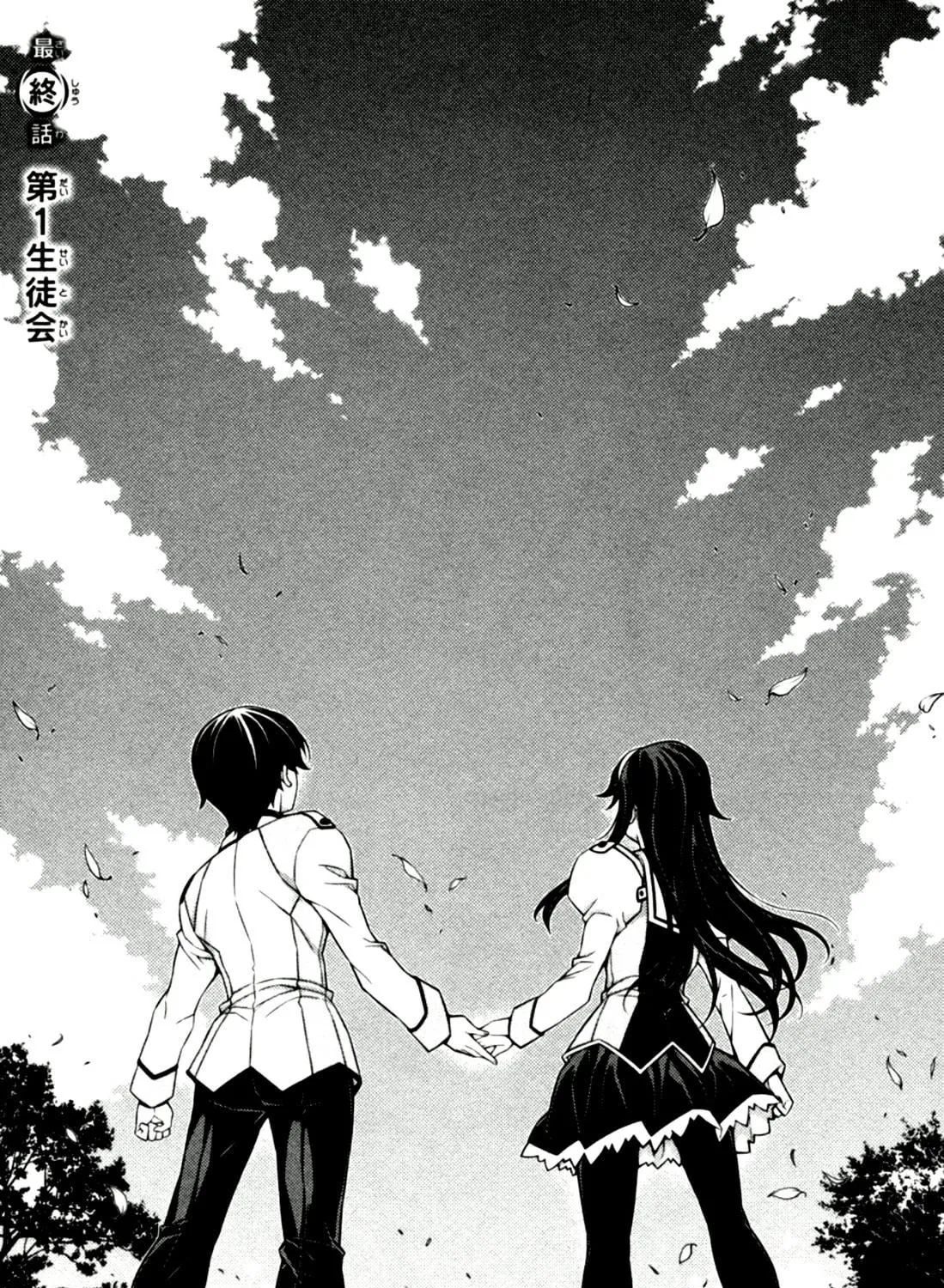 SAI:Taker - Futari no Artemis Chapter 10 page 49 - 