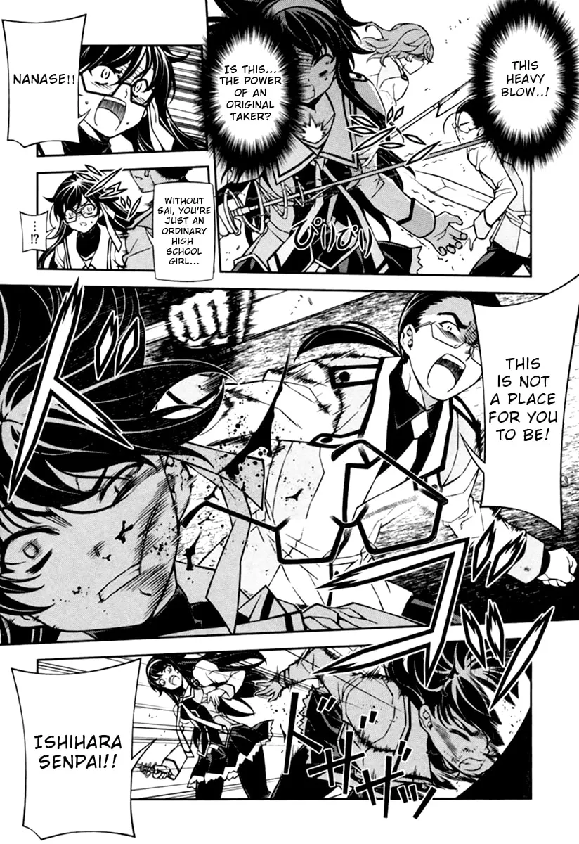 SAI:Taker - Futari no Artemis Chapter 11 page 4 - 