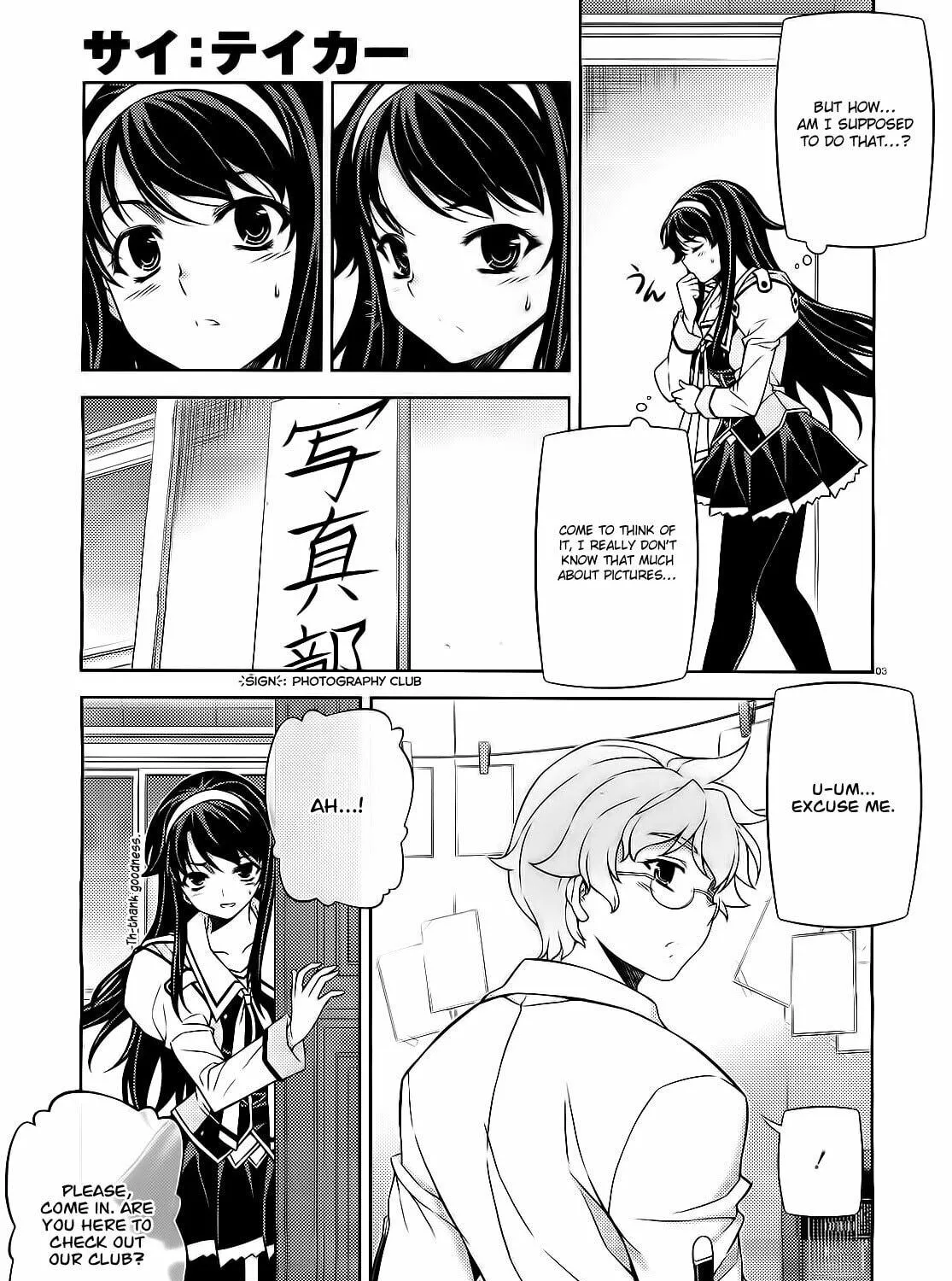 SAI:Taker - Futari no Artemis Chapter 3 page 3 - 