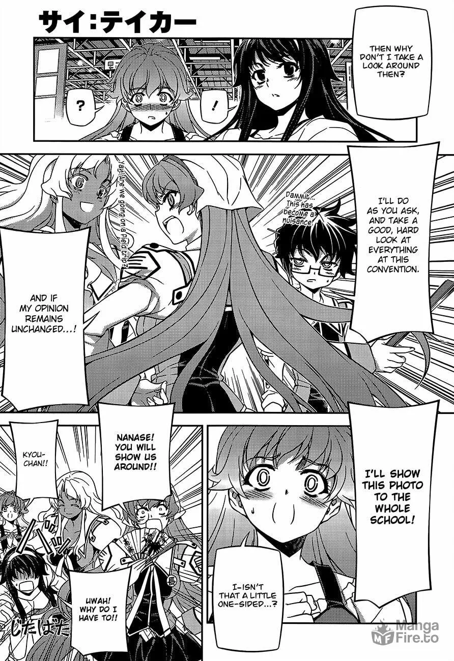 SAI:Taker - Futari no Artemis Chapter 4 page 20 - 