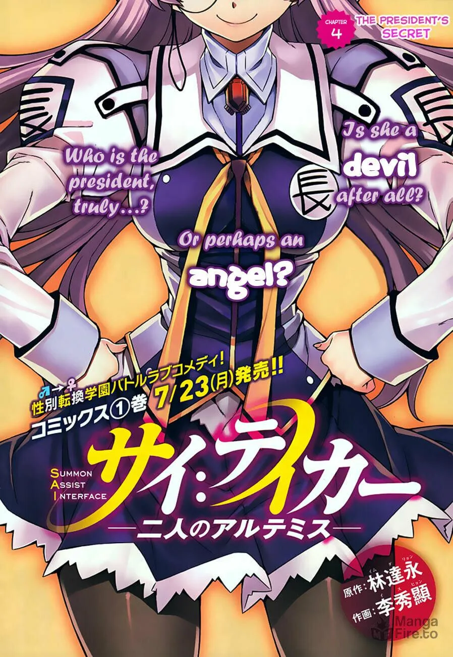SAI:Taker - Futari no Artemis Chapter 4 page 3 - 