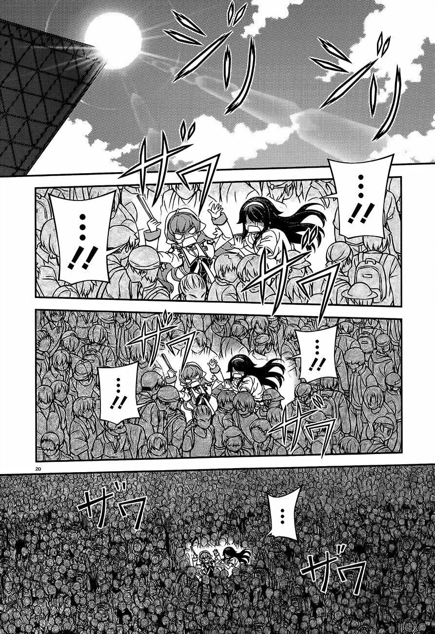 SAI:Taker - Futari no Artemis Chapter 4 page 21 - 